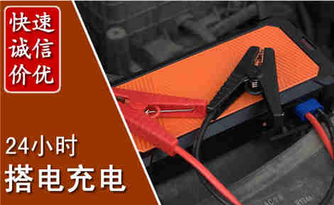 曾都汽车搭电场景与案例
