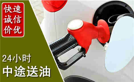 曾都中途送油场景与案例
