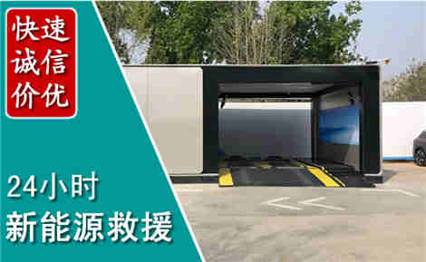 曾都新能源汽车救援场景与案例