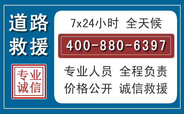 曾都汽车救援汽车救援 曾都汽车救援汽车救援