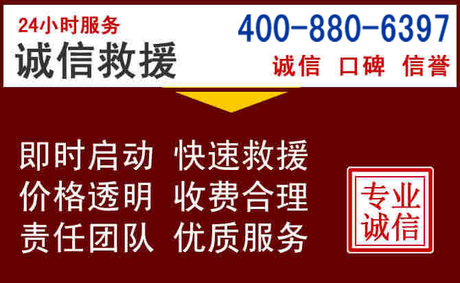 曾都汽车救援 曾都汽车救援