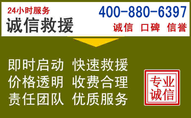 曾都汽车救援电话