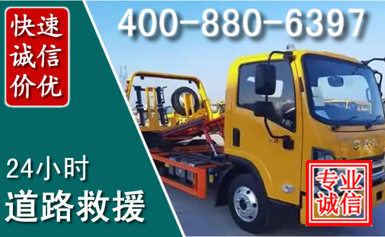 曾都道路救援电话