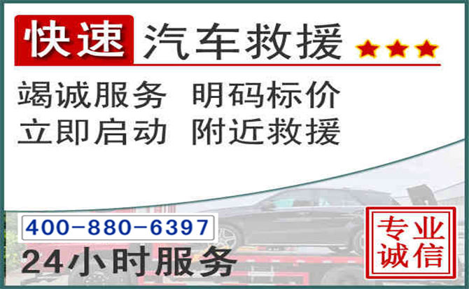 曾都长春拖车电话 曾都长春拖车电话